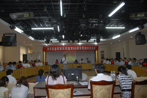 中欧体育酒业党委举办庆祝建党九十周年党的知识竞赛
